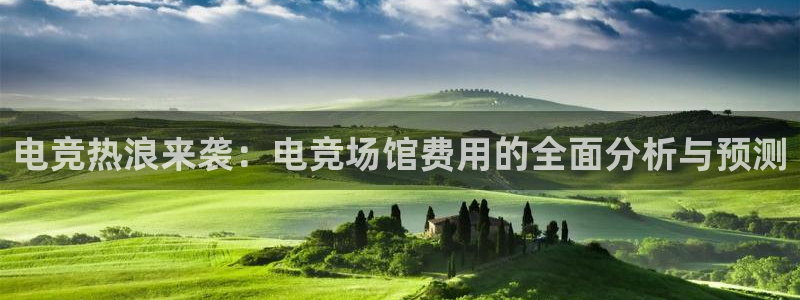 乐竞电竞官网