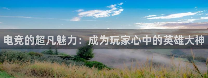 乐竞电竞app