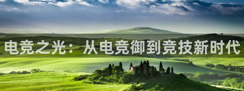 乐竞电竞app
