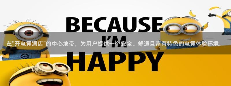 成都乐竞电竞：在\